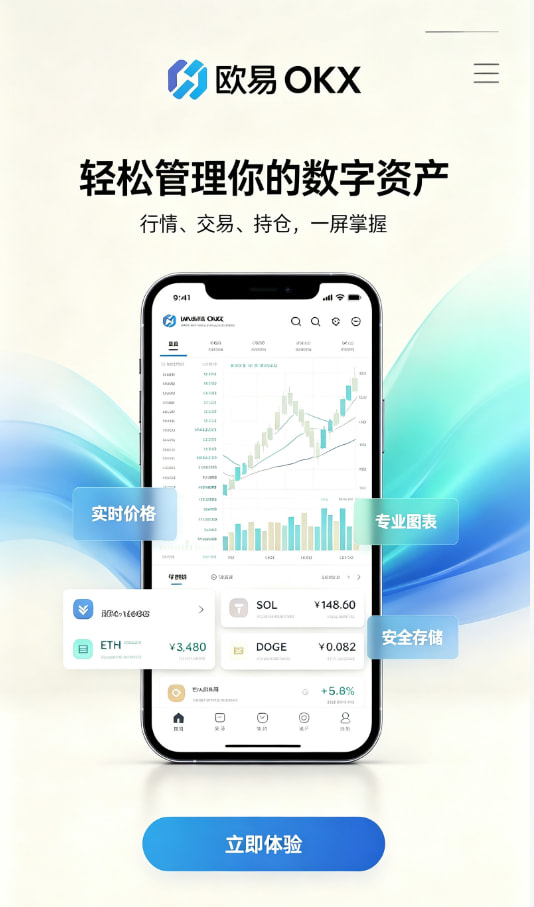 app欧交易所下载安装步骤